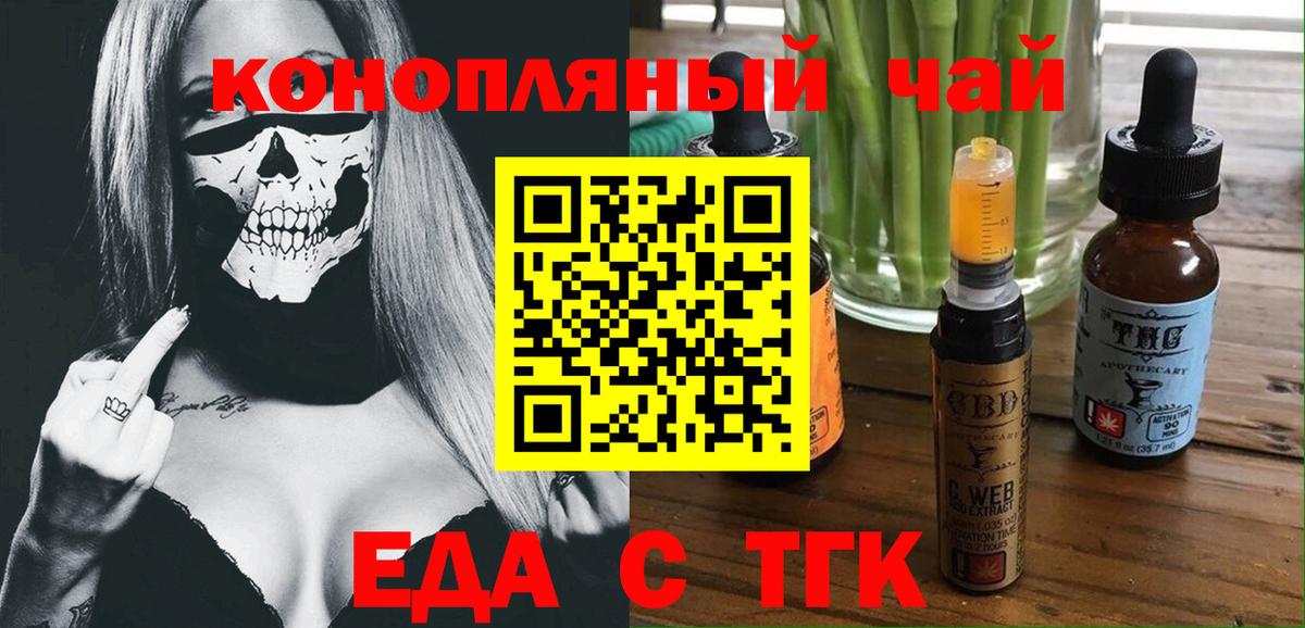 Сердобск  Cannafood марихуана  Вход с VPN 
