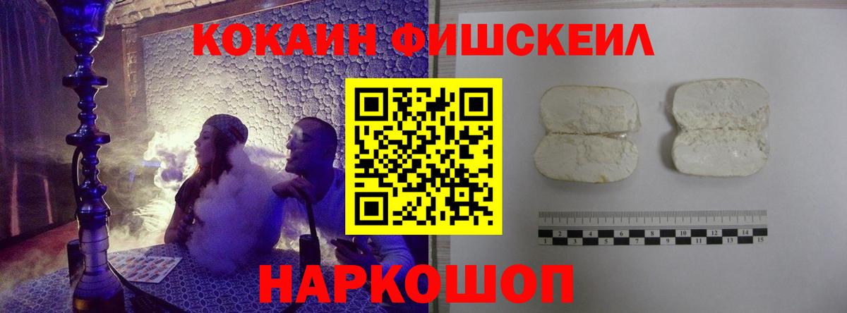 Cocaine Перу Сердобск
