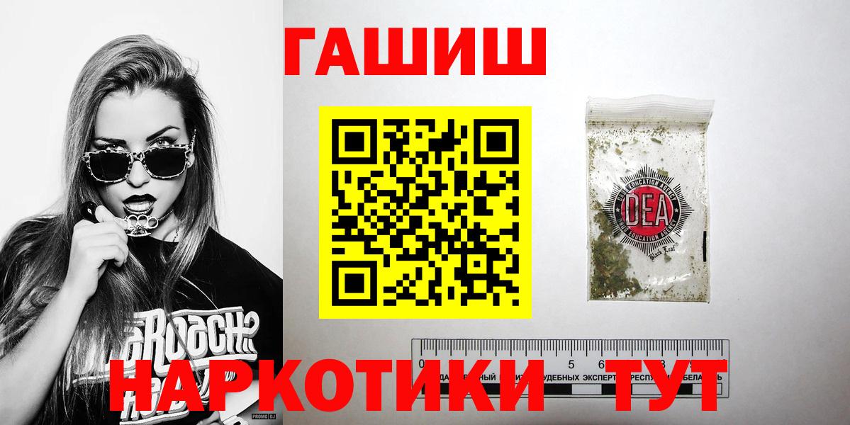 ГАШИШ индика сатива  Вход с VPN  ГАШИШ  Сердобск 