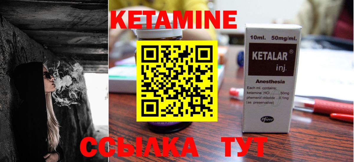 Кетамин VHQ Сердобск