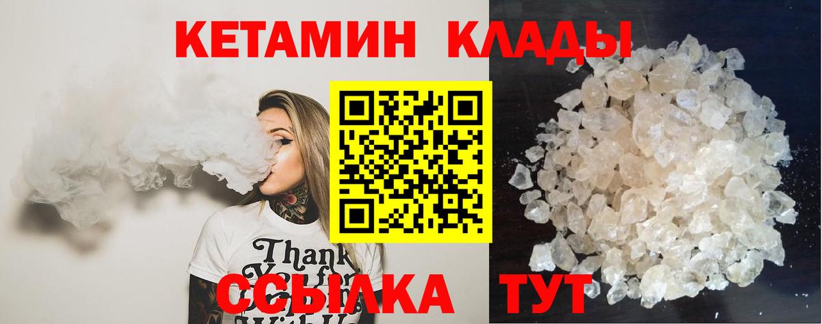КЕТАМИН ketamine  КЕТАМИН VHQ  Вход с VPN  Сердобск 