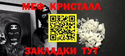 мяу мяу кристалл Рузаевка