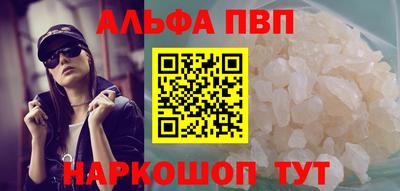 ALPHA-PVP Пугачёв