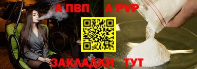 ALPHA-PVP Пугачёв