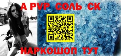 ALPHA-PVP Пугачёв