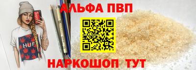 ALPHA-PVP Пугачёв