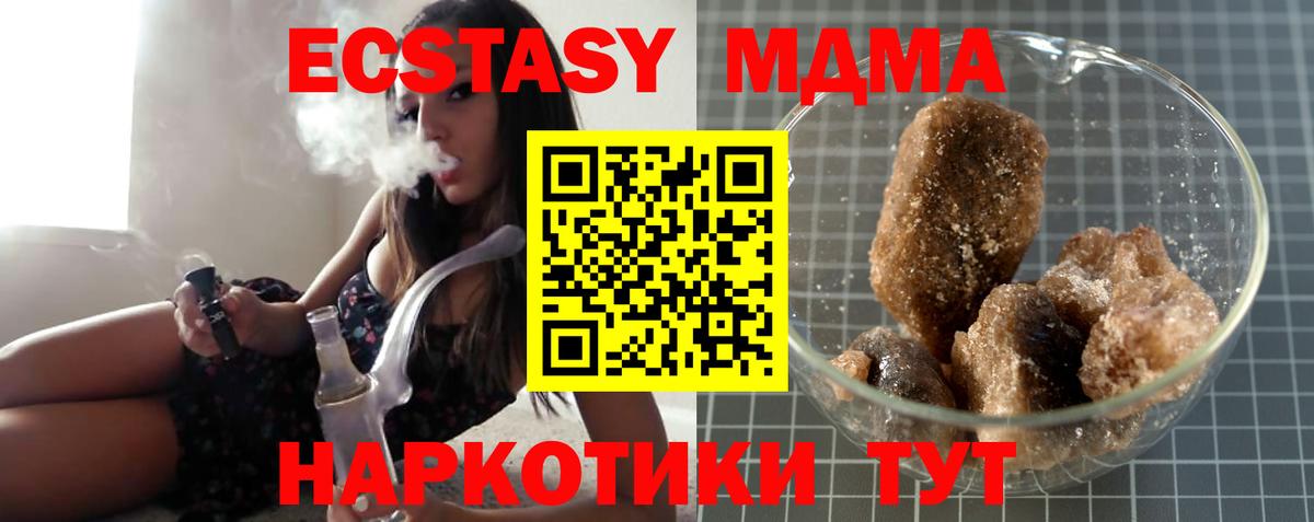 МДМА кристаллы  Вход с VPN  MDMA  Сердобск  МДМА VHQ 