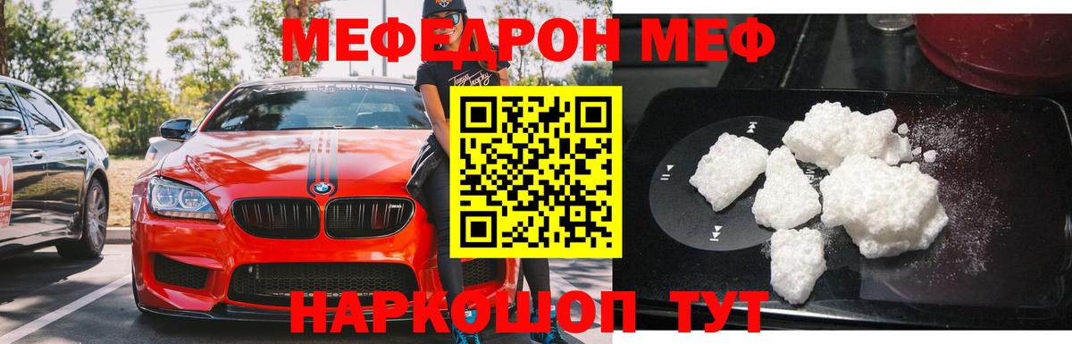 Меф мука Сердобск