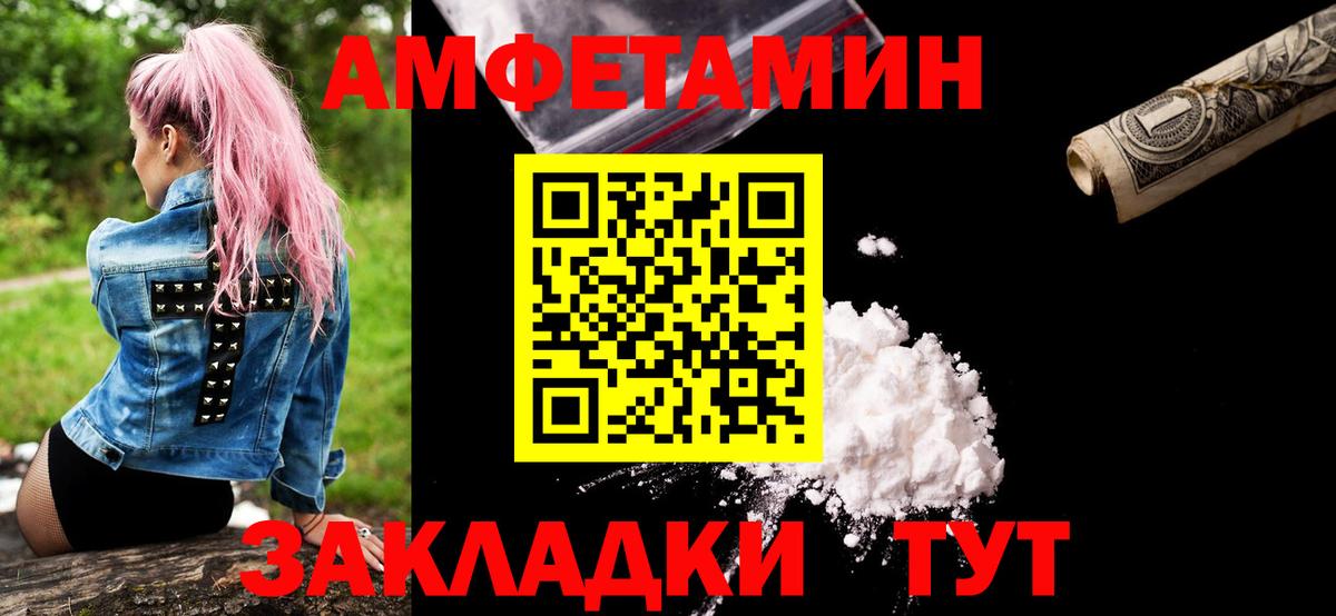 Метамфетамин кристалл Сердобск