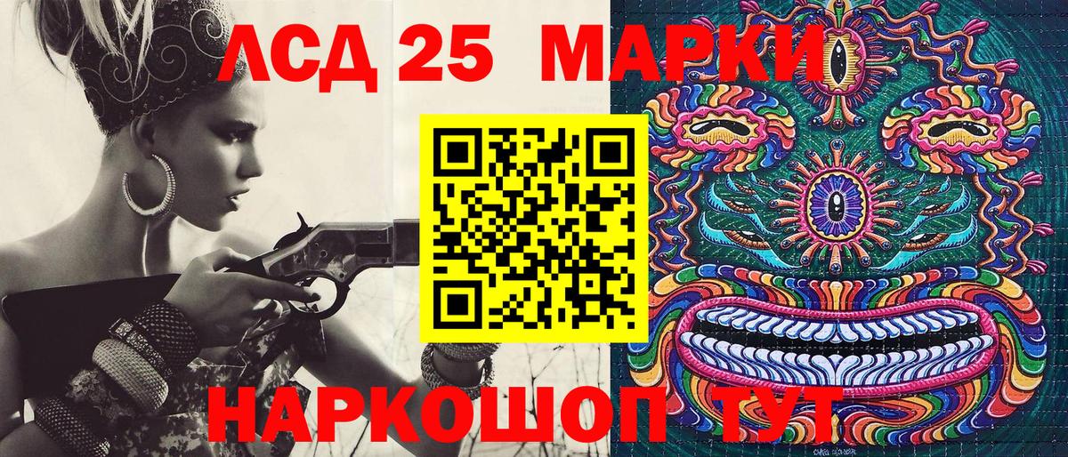 Марки 25I-NBOMe 1,8мг  Наркотические марки  Сердобск  Вход с VPN 