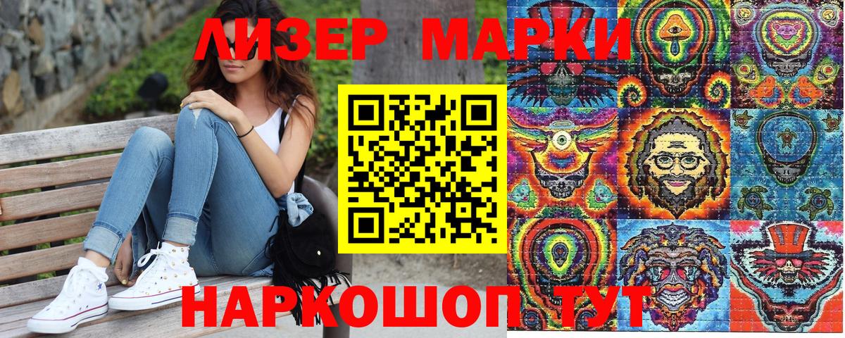 Наркотические марки 1,8мг Сердобск
